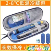 ⚡免運特賣⚡胰島素冷藏盒隨身便攜式冰袋幹擾素品保溫包迷你冰包戶外冷藏包胰島素冰袋小型保冷袋保溫保冰袋胰島素dsaw