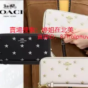 美國代購COACH 星星💫女士風琴 手拿包  長夾 皮夾錢包送女朋友首選