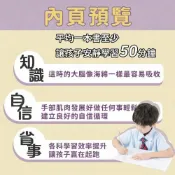 (店+)2-6歲 入學準備 學前練習本 運筆迷宮數學 國字ABC 心算加減法 兒童益智遊戲書 幼兒啟蒙教材