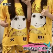 🎀臺灣出貨🎀搞笑t恤 奇葩衣服 搞笑衣服  搞笑服裝 睡衣 套裝 舒適睡衣大膽皇上衣服抽象衣服搞怪套裝搞笑龍圖印花套