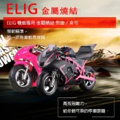 【易油網】新包裝ELIG 金屬燒結 來令片 煞車皮 碟煞系列 綜合賣場 YAMAHA KYMCO SYM 機車 重機