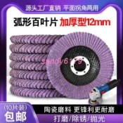 💖弧形百葉片打磨片角磨機拋光片木工砂布百葉輪不銹鋼拋光輪千葉輪