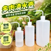多肉澆水壺尖嘴長嘴彎嘴澆花神器植物種植工具擠壓式家用噴壺室內