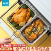 茶花空氣炸鍋紙家用食品級烤箱微波爐燒烤烘焙烤盤加厚鋁箔紙盤碗 書 烤箱烤盤 微波爐烤盤 烘焙書 烤箱 微波爐 二合一
