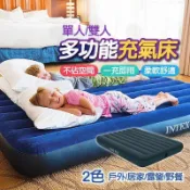 吉宅良品 充氣床 充氣睡墊 防潮墊 睡墊 打氣床墊 氣墊床墊氣墊床 單人床墊雙人床墊 加大雙人床墊 充氣床墊
