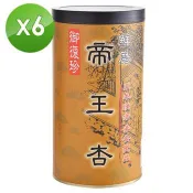 【御復珍】鮮磨帝王杏－無加糖600gX6罐