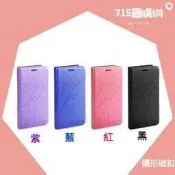 台灣大哥大TWM Amazing📱X3S📱P3📱A30📱A50📱A55💥冰晶隱扣手機皮套💥手機殼✅掀蓋殼✅