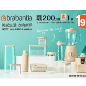 全聯 點數 印花 貼紙 Brabantia 荷蘭美感收納 榨汁機調理機保溫隨行杯真空保鮮盒不鏽鋼 大全聯｜Qinmood