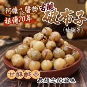 【現貨/快速出貨】古早味破布子 350g ｜ 甘樹子 家鄉味 傳統無添加 破布子煎蔥蛋/蒸魚/蒸苦瓜 全素FY