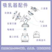 💙台灣出貨💙吸乳器 吸乳器配件 優合吸乳器配件 新安怡avent配件 優合儲乳瓶 舊款8004配件