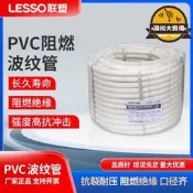 聯塑pvc穿波紋管4分6分阻燃波紋管20 25塑料管軟管絕緣電管