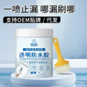 阿嫲的百寶屋 漆大俠防水丙烯酸純丙防水材料透明外墻衛生間塗料膠防雨防漏{鑫弘-工葉電器}可開發票