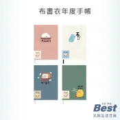2027 32K 50K跨年布書衣手帳 小呸角 跨年日誌 手帳 日誌 記事 日記 跨年 年度 【201】
