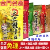 ✅新鮮現貨24H出貨✅ ㊣金門特產㊣天之桂貢糖 500g 老字號 12入 綠豆糕 花生糕 花生糖 正宗老店  爆單推薦