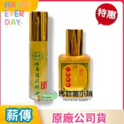 🎈【薪傳】陳年薄荷精油/薄荷油 8ml/16ml (里仁) 台灣製造 /50年台灣原生種薄荷【陳年薄荷精油】天然檜木精油