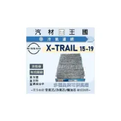 (店+)【LM汽材王國】冷氣濾網 X-TRAIL 2015-2019 三代 冷氣芯 空調濾網 冷氣濾芯 NISSAN 裕隆