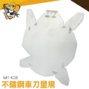 鑽頭頂角規 不銹鋼檢驗尺 量測型塞規 自由角規 焊縫規 車床 MIT-KG8 五金工具