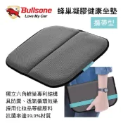 【4%點數】真便宜 Bullsone勁牛王 M27T5004 蜂巢凝膠健康坐墊-攜帶型(灰)【限定樂天APP下單享點數回饋】