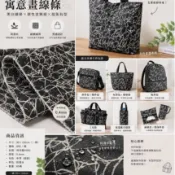 黑白控必收🖤特多龍600D防潑水布｜個性線條塗鴉布｜挺版包包布｜托特包／斜背包／工具袋