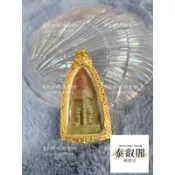陶威素灣鬼王佛牌聖物現貨泰國