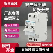 阿嫲的百寶屋 帶蓋手動三檔控制切換雙電源轉換開關隔離外貿專供ce雙電源切換{鑫弘-工葉電器}可開發票
