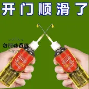 家用機械潤滑油門鎖去異響壓麵機跑步機電動車鏈條縫紉機油潤滑油