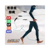 (店+)【小島生活】衝浪板腳繩 衝浪腳繩 安全腳繩 沖浪繩 衝浪繩 6尺/7尺/8尺/9尺/10尺 現貨在台灣