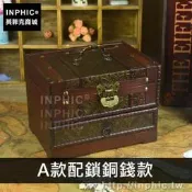 INPHIC-百寶盒禮物木質收納盒做舊創意梳妝盒家居仿古首飾盒-A款配鎖銅錢款(配仿古鎖)_bARX