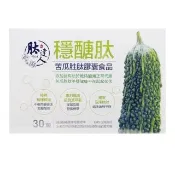 【HoGo 好固】穩醣肽-定序苦瓜胜肽膠囊 買1送1組(小分子胜肽)