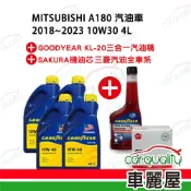 Goodyear 固特異 機油保養套餐 10W40 TOP SYN 4L完工價送安裝_三菱 A180 汽油車 2018-2023(車麗屋)