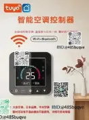 塗鴉智慧紅外空調控制器3合1溫度計感測器室內家用wifi紅外遙控器