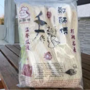 🔥零嘴特產系列🔥西衛麵線🔥 澎湖名產 手工日曬麵線 伴手禮 煮魚配料