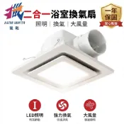 LED照明排氣扇 二合一換氣扇 浴室排風扇 廚房抽風扇 嵌入式靜音換氣設備 集成吊頂排風燈