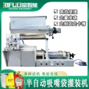 金牌五金工具 定制果汁果醬番茄醬半自動吸嘴袋灌裝機口服液洗衣液灌裝機【可定製 五金】