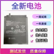 適用mi小米pad 6spro電池 24018RPACC平板電池 BP50內置電池電板