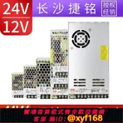 獅子國際購 {保固一年 可打統編}LRS明緯220轉24V開關電源12v5V變壓器-100/150/200/350W直流模塊