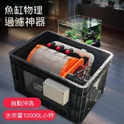 魚缸過濾器自動反衝洗排污循環系統10000流量魚池轉股微濾機小型 過濾設備 過濾器