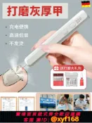 萬華精品 {可打統編 保固一年}德國磨甲器老年人電動指甲打磨機指甲剪銼刀修腳專用工具修甲神器