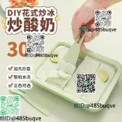 炒優酪乳機加勇曉形兒童迷你自製diy免插電夏日霜淇淋機冰盤炒冰機