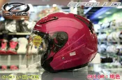 新莊【騎士瘋】ONZA 2014年新款 APOLLO 半罩式安全帽 內襯可拆 包覆佳【桃色】