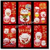 ◎花語人造花資材◎ 批發新年紅包袋-多款招財貓(6入) 燙金打凸 年節開運 禮金袋 開市招財