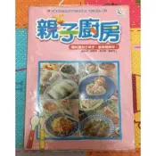 ☆ BETTY JO☆YOYO TV 親子廚房 書籍 附VCD