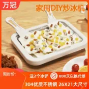 極致甄選 【台灣公司 可開發票】炒酸奶機家用小型兒童炒冰機抄冰沙機厚切食品級迷你自制冰淇淋機