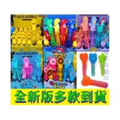 (店+)Q版卡通 泡泡棒 恐龍/海豚/美人魚/甜甜圈/小鴨/挖沙/暴龍/三角龍/鯊魚/鸚鵡 泡泡水 造型泡泡棒 彩色造型泡泡水