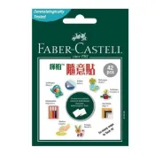 德國 Faber-Castell輝柏 隨意貼 萬能環保貼土(187051)30g 42pcs 安全無毒