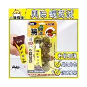 (店+)奧除 蟻窩滅(黃)  全新第三代升級加強版 買就送螞蟻藥專用餌劑盒 新奧除驅蟻劑(藍瓶)80g 螞蟻藥 火蟻 除蟻