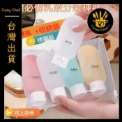 旅行分裝瓶擠壓式沐浴露化妝品乳液乳霜旅遊便攜小空瓶子軟管按壓可開發票✅暖廚小築✨️臺灣出貨✨️