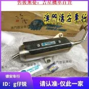 章魚SRZ六代改裝靜音回壓白鐵排氣管 彎道情人KCC 新勁戰 BWS鴨子 機車配件