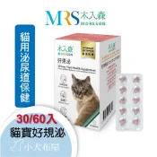 買再送原裝魚油粉3包*木入森MRS 貓咪好規泌 25億綜合泌尿道乳酸菌+洛神花萼萃取+蔓越梅萃取+甘露糖