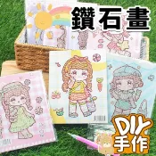 旻泉精品批發網 DIY立體貼畫 鑽石畫 /一份入(促15) 手工鑽石貼紙 兒童益智玩具 畫卡通貼畫 兒童貼畫 DIY貼畫 兒童手作 -YF19866-YF19867【APP滿額下單10%點數(單一帳號最高1000點)】9/30止
